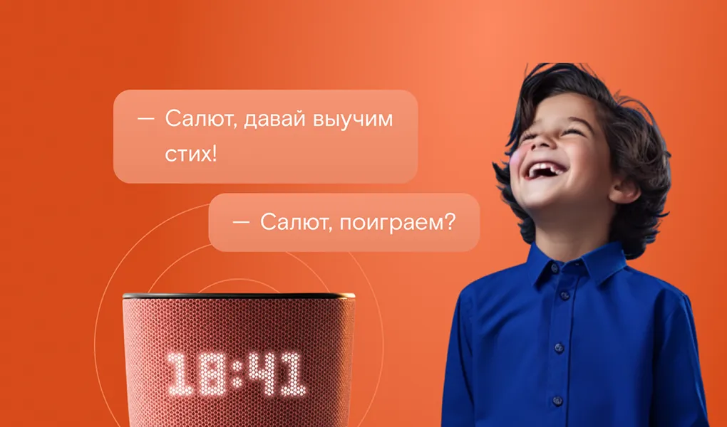 Детские навыки